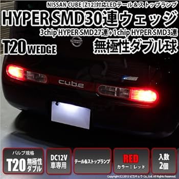 Z12キューブ　スタイリッシュLINE　LEDテール　完成品 Z12 キューブスタイリッシュLINELEDテール完成品②